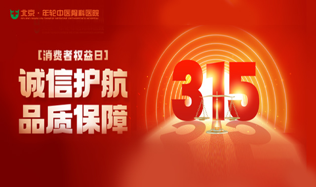 诚信护航 品质保障